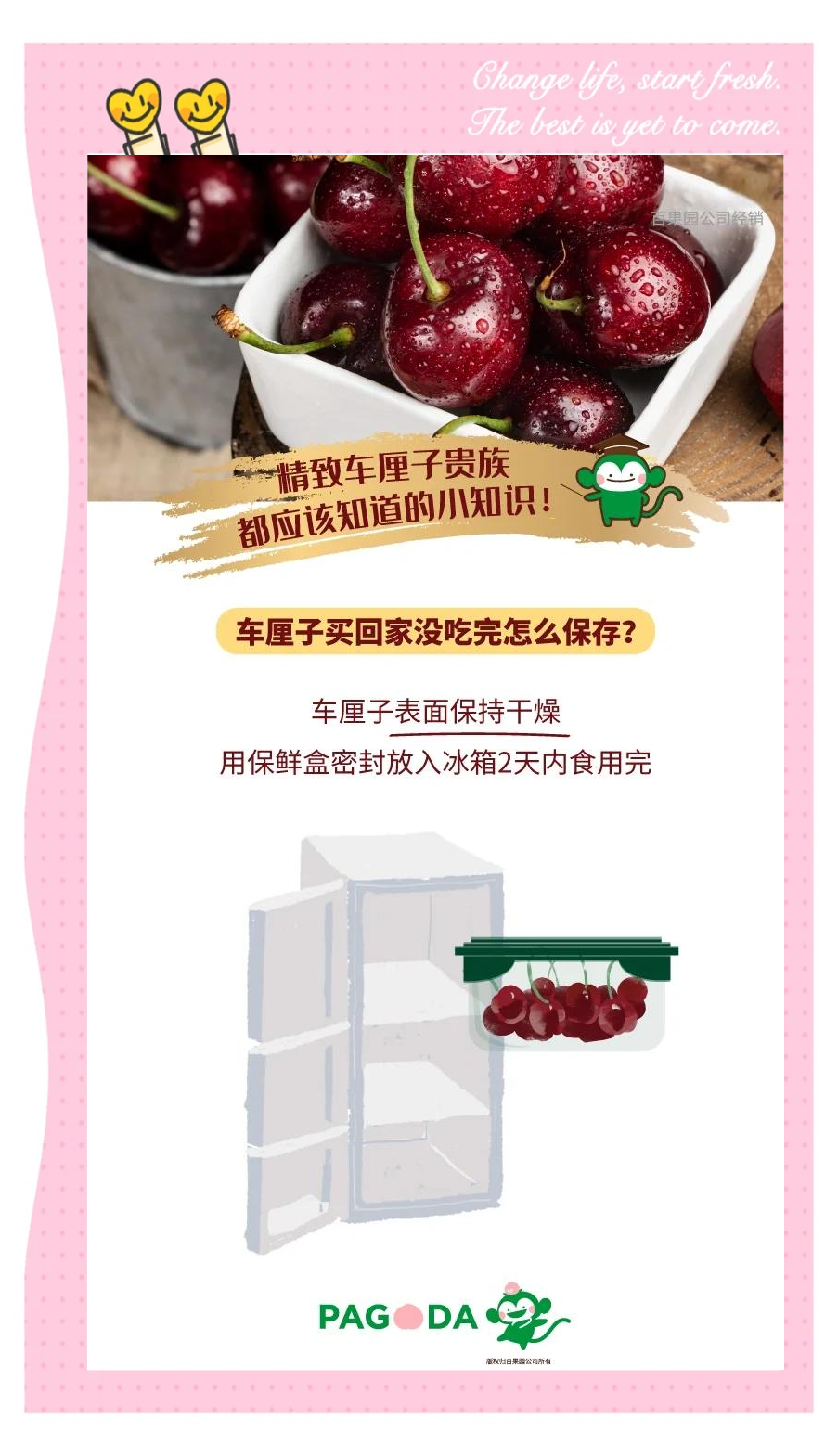 车厘子能放多久(车厘子能放多久常温保存)