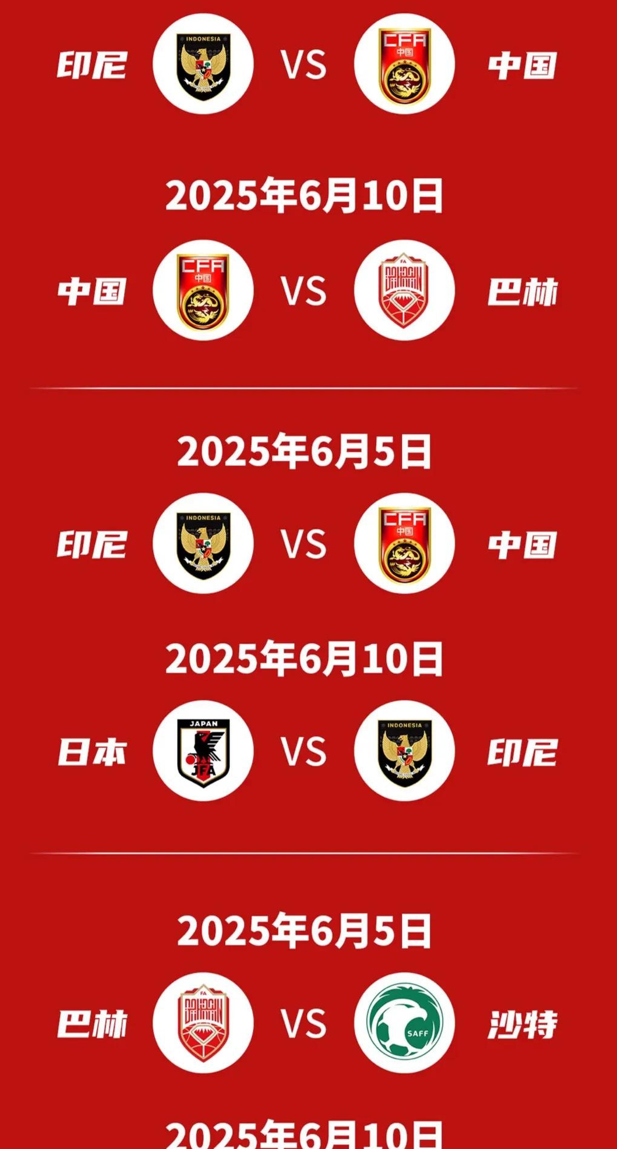 2038世界杯(世界杯2026年赛程表)